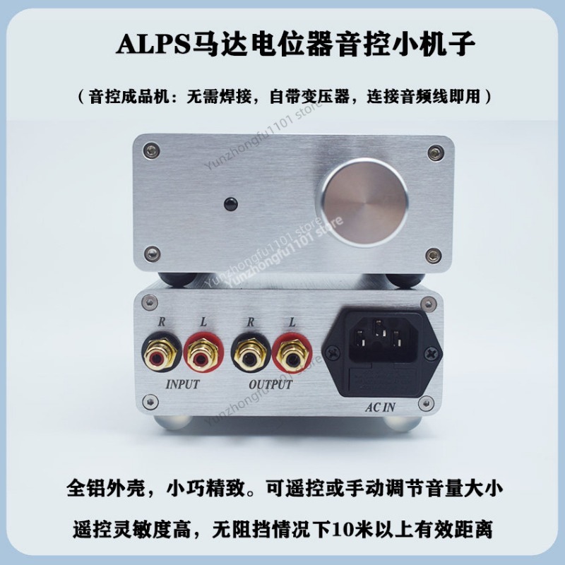Пассивный пульт дистанционного – обзор и цена Passive Preamp